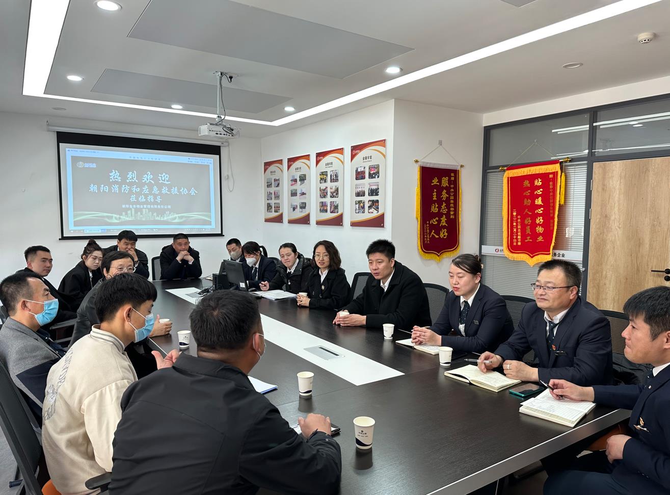 春风十里 安全第一|朝阳消防和应急救援协会领导莅临金泰物业指导工作