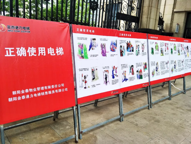 金泰物业电梯维修员专业技能培训暨主题宣传活动(图1) 金泰物业电梯维修员专业技能培训暨主题宣传活动(图1)