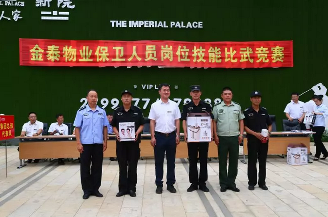 金泰物业保卫人员比武竞赛活动成功举行(图4) 金泰物业保卫人员比武竞赛活动成功举行(图4)