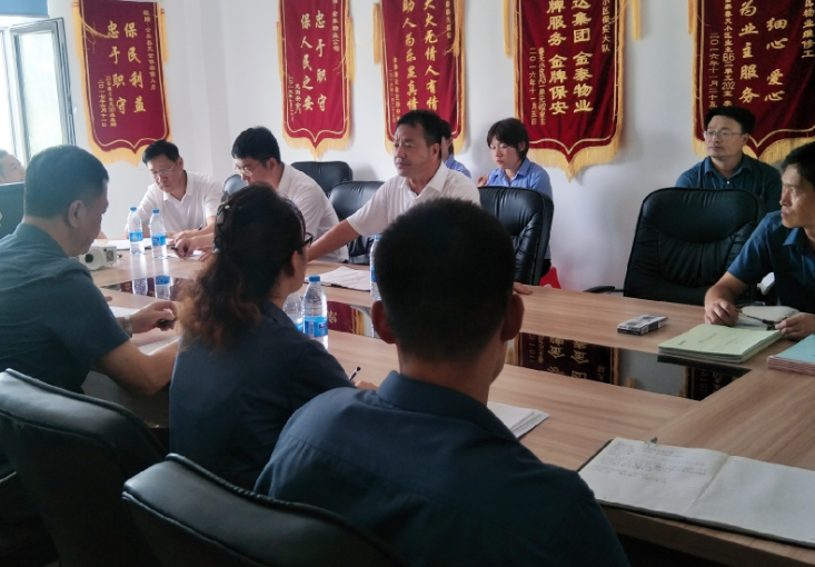 金泰物业金泰春天项目召开专题工作会议(图3) 金泰物业金泰春天项目召开专题工作会议(图3)