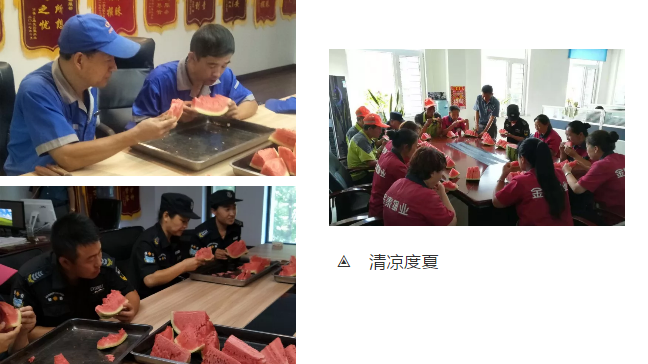 落实董事长工作要求,金泰物业慰问一线员工(图2) 落实董事长工作要求,金泰物业慰问一线员工(图2)