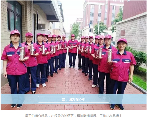 金泰物业关爱员工,温暖在心中!(图1) 金泰物业关爱员工,温暖在心中!(图1)