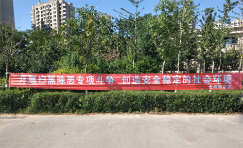 金泰物业弘扬社会正气,共建和谐美好家园(图1) 金泰物业弘扬社会正气,共建和谐美好家园(图1)