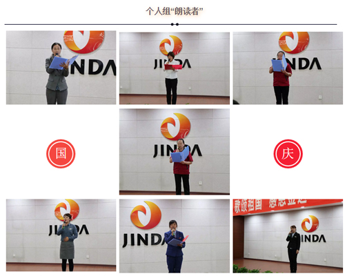 金泰物业“歌颂祖国・感恩金达――朗读者”活动圆满成功(图3) 金泰物业“歌颂祖国・感恩金达――朗读者”活动圆满成功(图3)