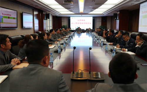 金泰物业召开第三季度绩效考核会议(图1) 金泰物业召开第三季度绩效考核会议(图1)