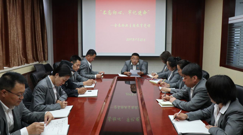 金泰物业“不忘初心、牢记使命”主题教育党课(图1) 金泰物业“不忘初心、牢记使命”主题教育党课(图1)