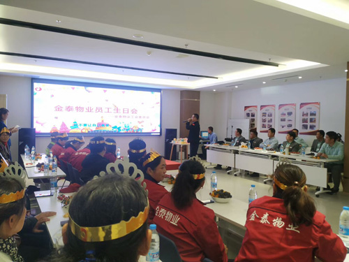 金泰物业工会开展员工生日会活动(图2) 金泰物业工会开展员工生日会活动(图2)