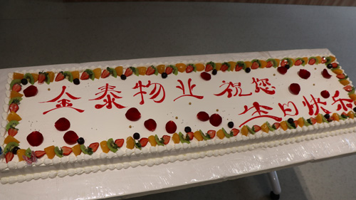 金泰物业工会开展员工生日会活动(图1) 金泰物业工会开展员工生日会活动(图1)