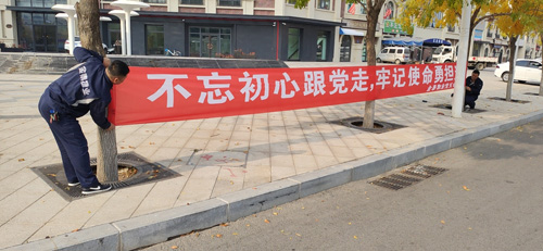 “不忘初心、牢记使命”――金泰物业各项目悬挂主题教育宣传标语(图1) “不忘初心、牢记使命”――金泰物业各项目悬挂主题教育宣传标语(图1)