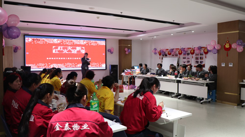 金泰物业开展迎新年、送祝福百家宴活动(图1) 金泰物业开展迎新年、送祝福百家宴活动(图1)