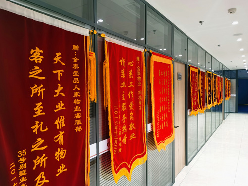 用心服务,赢得业主尊重――解读金泰物业2019年锦旗背后的故事(图1) 用心服务,赢得业主尊重――解读金泰物业2019年锦旗背后的故事(图1)