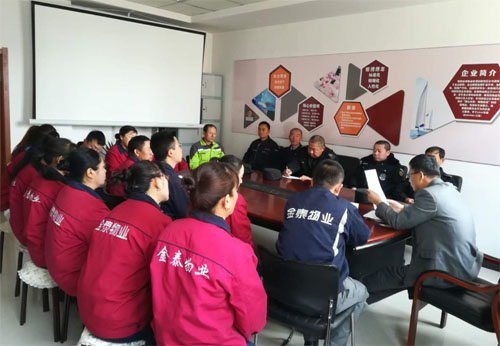 金泰物业落实集团保密制度学习工作(图2) 金泰物业落实集团保密制度学习工作(图2)
