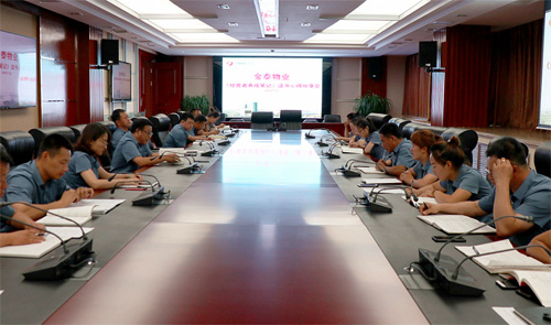 金泰物业召开《经营者养成笔记》读书分享会