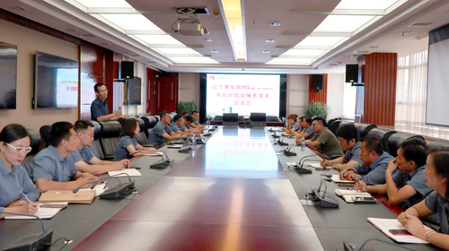 易安居5G智慧园区平台介绍及服务需求交流会(图1)