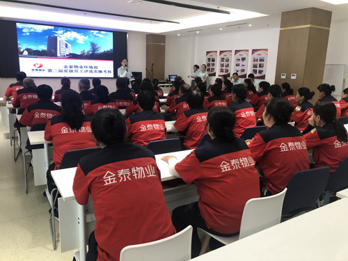 金泰物业环境系统开展第二届星级保洁员技能大赛活动(图1) 金泰物业环境系统开展第二届星级保洁员技能大赛活动(图1)