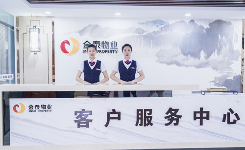 金泰物业优质服务团队全面进驻中央公园项目服务中心(图2) 金泰物业优质服务团队全面进驻中央公园项目服务中心(图2)