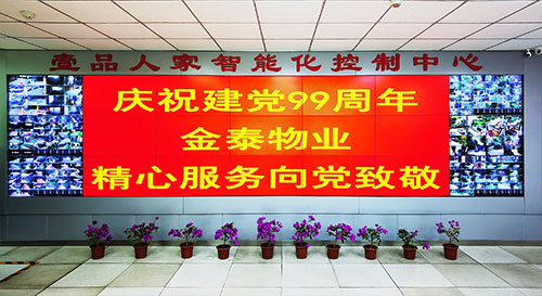 党建引领红色物业,精心服务向党致敬(图2) 党建引领红色物业,精心服务向党致敬(图2)