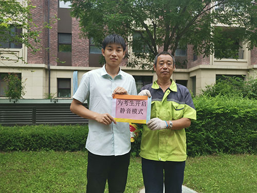 金泰物业爱心护考,助力高考(图2) 金泰物业爱心护考,助力高考(图2)