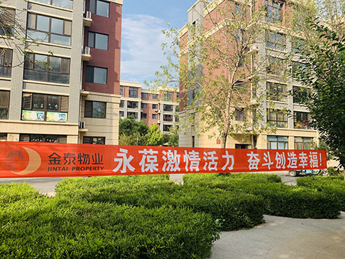 金泰物业祝福金达集团24周年,系列活动向金达献礼!(图3) 金泰物业祝福金达集团24周年,系列活动向金达献礼!(图3)
