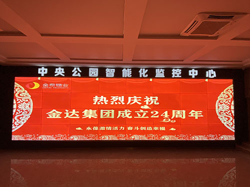 金泰物业祝福金达集团24周年,系列活动向金达献礼!(图4) 金泰物业祝福金达集团24周年,系列活动向金达献礼!(图4)