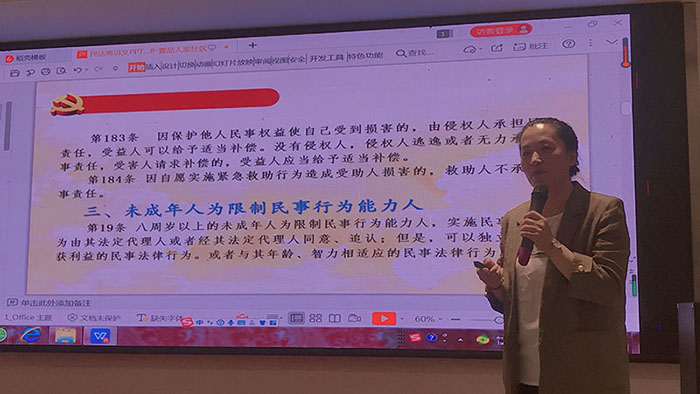 壹品人家社区教育中心开展民法典讲座(图2) 壹品人家社区教育中心开展民法典讲座(图2)