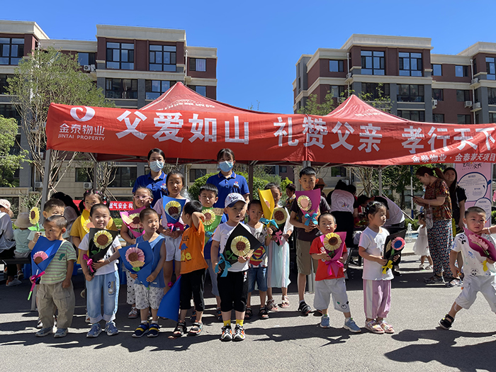 父爱如山，感恩同行—金泰物业父亲节活动(图2)