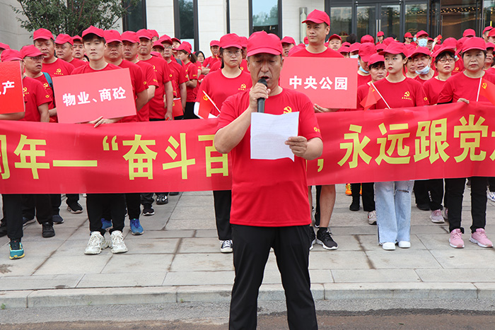 金泰物业党支部开展“百年奋斗路,永远跟党走” 献礼建党百年徒步活动(图1) 金泰物业党支部开展“百年奋斗路,永远跟党走” 献礼建党百年徒步活动(图1)