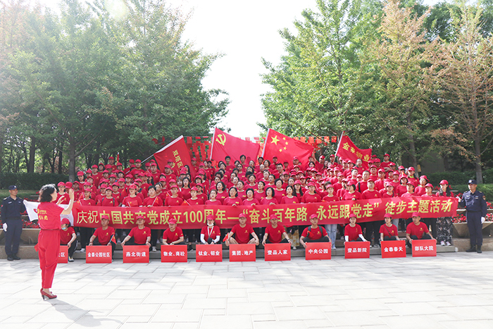 金泰物业党支部开展“百年奋斗路,永远跟党走” 献礼建党百年徒步活动(图6) 金泰物业党支部开展“百年奋斗路,永远跟党走” 献礼建党百年徒步活动(图6)