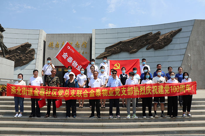 百年荣光、我们都是奋斗者——金泰物业庆祝建党百年系列活动(图3) 百年荣光、我们都是奋斗者——金泰物业庆祝建党百年系列活动(图3)