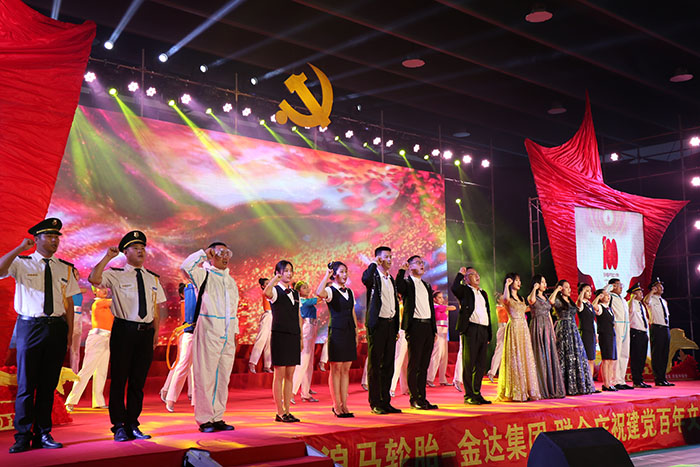 百年荣光、我们都是奋斗者——金泰物业庆祝建党百年系列活动(图7) 百年荣光、我们都是奋斗者——金泰物业庆祝建党百年系列活动(图7)