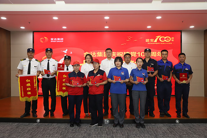 百年荣光、我们都是奋斗者——金泰物业庆祝建党百年系列活动(图5) 百年荣光、我们都是奋斗者——金泰物业庆祝建党百年系列活动(图5)