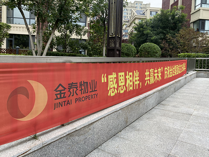 感恩相伴、共赢未来——金泰物业祝金达集团25岁生日快乐!(图6) 感恩相伴、共赢未来——金泰物业祝金达集团25岁生日快乐!(图6)