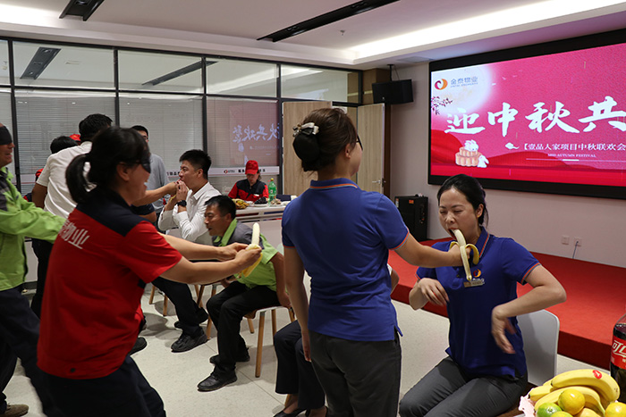共庆团圆、共享佳节——金泰物业中秋节员工联欢会(图3) 共庆团圆、共享佳节——金泰物业中秋节员工联欢会(图3)