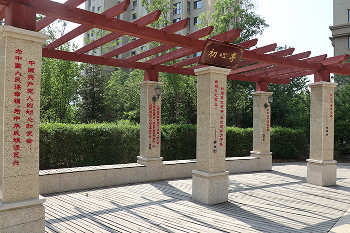 金泰物业荣获辽宁省党建引领物业服务先进企业(图4) 金泰物业荣获辽宁省党建引领物业服务先进企业(图4)