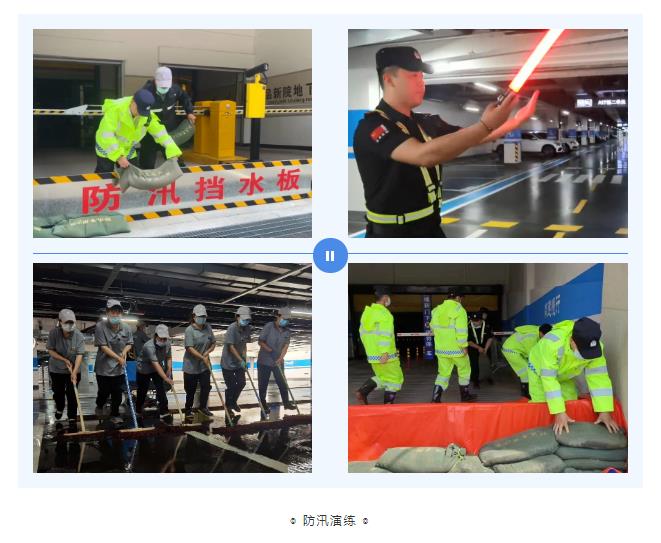 以练备战,风雨坚守|金泰物业筑牢防汛“安全墙”!(图5) 以练备战,风雨坚守|金泰物业筑牢防汛“安全墙”!(图5)
