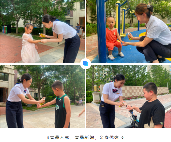 共享花露水,共享好时光(图2) 共享花露水,共享好时光(图2)