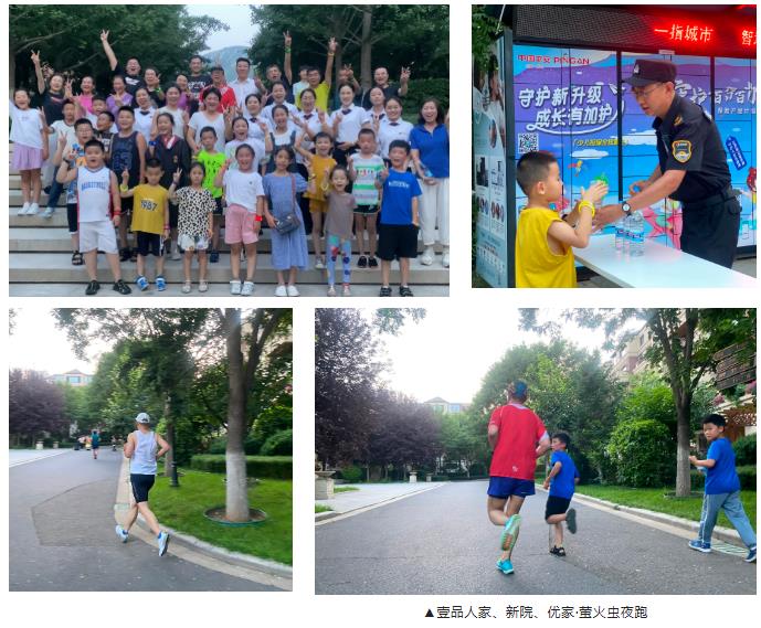金泰物业暑期陪伴季(图7) 金泰物业暑期陪伴季(图7)
