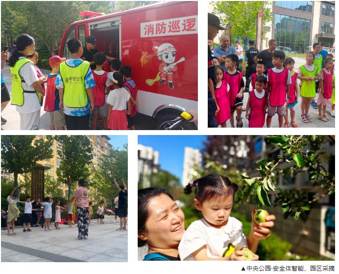 金泰物业暑期陪伴季(图9) 金泰物业暑期陪伴季(图9)