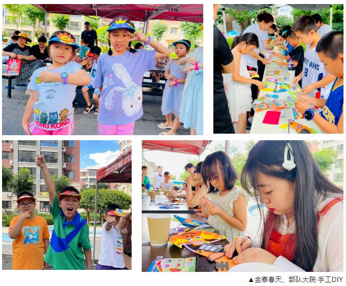 金泰物业暑期陪伴季(图5) 金泰物业暑期陪伴季(图5)