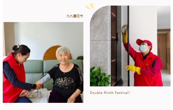 爱在重阳节,浓浓敬老情——金泰物业重阳节敬老活动(图4) 爱在重阳节,浓浓敬老情——金泰物业重阳节敬老活动(图4)