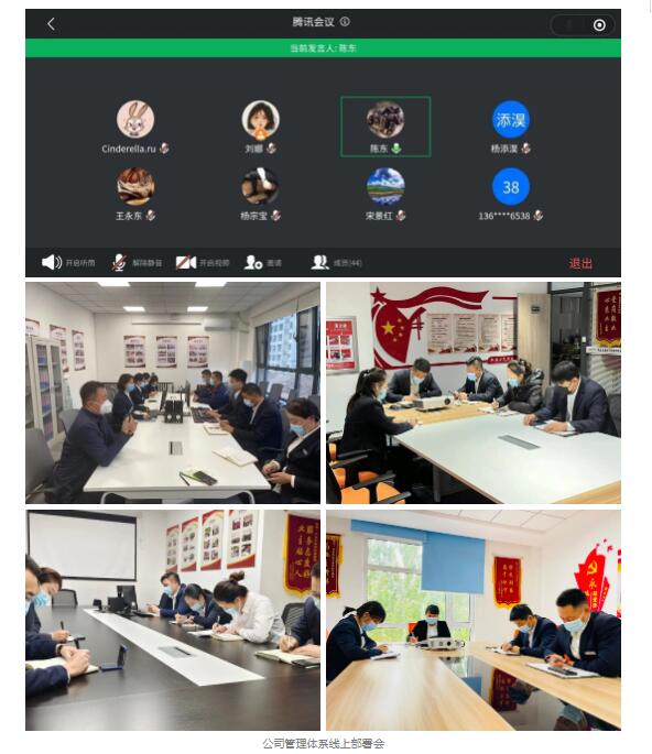 疫情防控火速响应,金泰物业红色担当!(图1) 疫情防控火速响应,金泰物业红色担当!(图1)