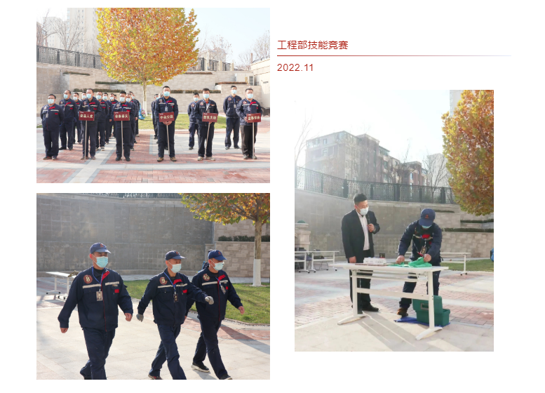 夯基础、促提升——金泰物业工程部技能竞赛(图2) 夯基础、促提升——金泰物业工程部技能竞赛(图2)