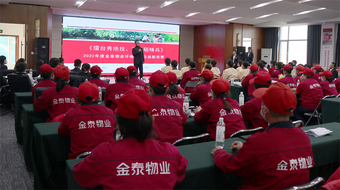比技能、赛服务——金泰物业环境部技能竞赛(图5) 比技能、赛服务——金泰物业环境部技能竞赛(图5)