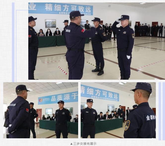 聚焦安全、以赛促训 | 金泰物业秩维部技能竞赛(图2) 聚焦安全、以赛促训 | 金泰物业秩维部技能竞赛(图2)