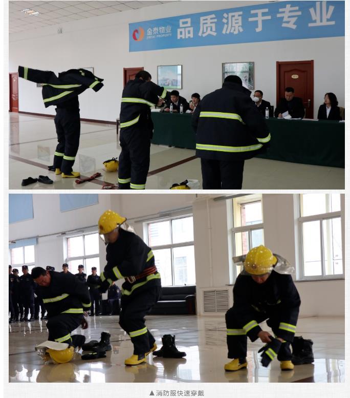 聚焦安全、以赛促训 | 金泰物业秩维部技能竞赛(图5) 聚焦安全、以赛促训 | 金泰物业秩维部技能竞赛(图5)