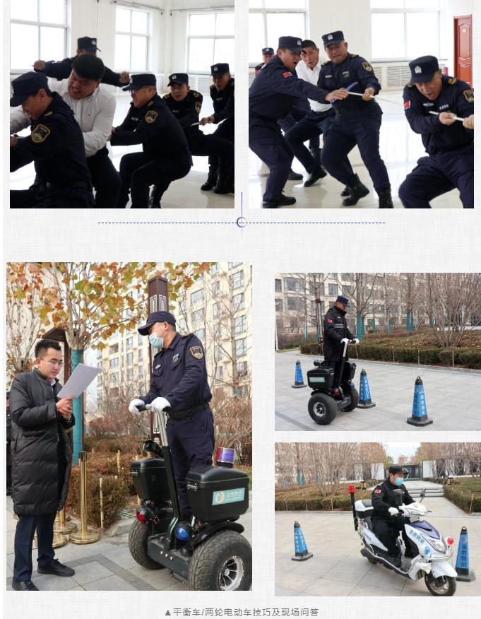聚焦安全、以赛促训 | 金泰物业秩维部技能竞赛(图6) 聚焦安全、以赛促训 | 金泰物业秩维部技能竞赛(图6)