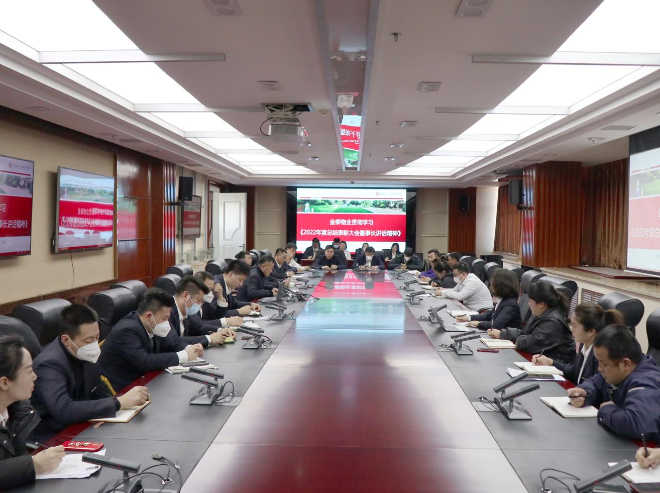 金泰物业召开落实2022年度金达集团总结表彰大会精神及2023年工作部署会议(图1) 金泰物业召开落实2022年度金达集团总结表彰大会精神及2023年工作部署会议(图1)
