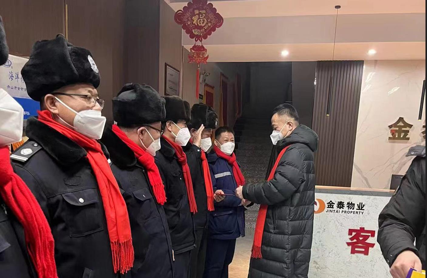 送温暖,致坚守——金泰物业管理团队除夕慰问一线员工(图3) 送温暖,致坚守——金泰物业管理团队除夕慰问一线员工(图3)