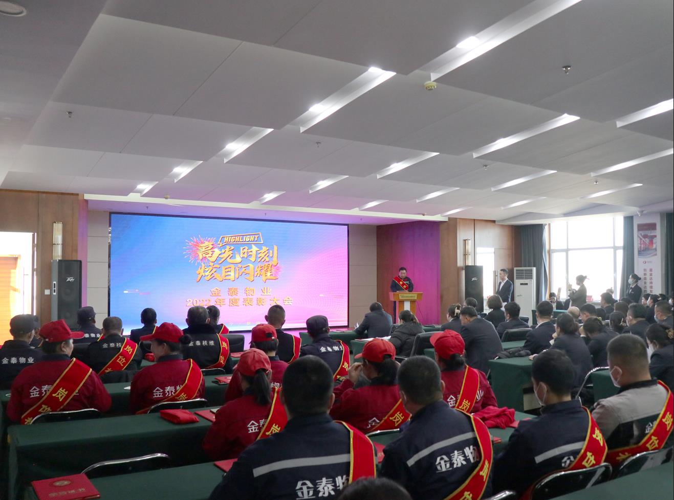 强基塑本、行稳致远——金泰物业2022年度总结表彰暨2023年经营责任签约大会圆满召开(图1) 强基塑本、行稳致远——金泰物业2022年度总结表彰暨2023年经营责任签约大会圆满召开(图1)