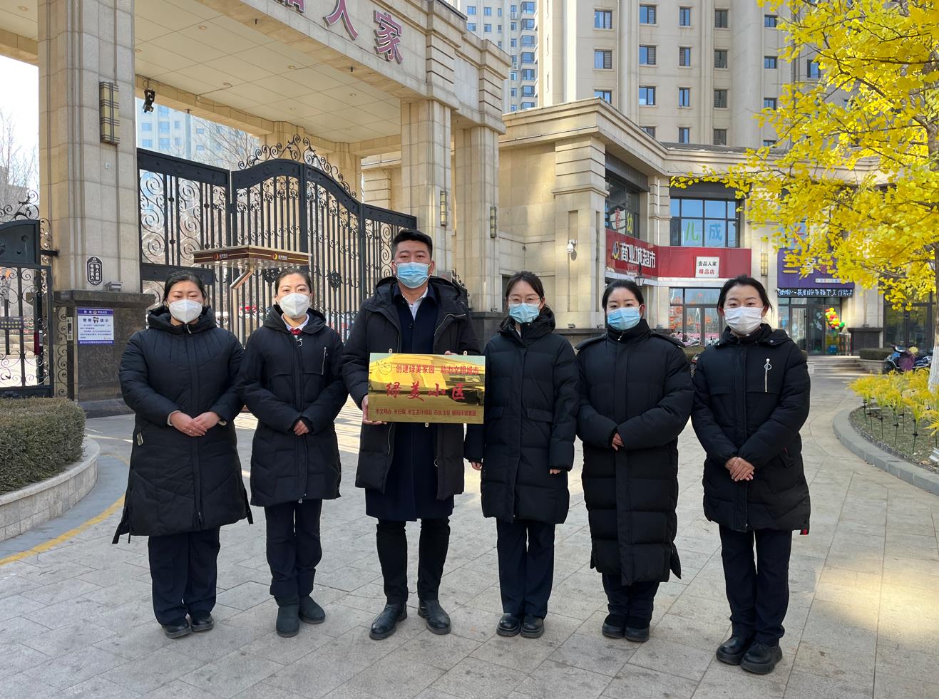 城市更文明,生活更美好——金泰物业多项目、楼院获评朝阳市“绿美”荣誉!(图3) 城市更文明,生活更美好——金泰物业多项目、楼院获评朝阳市“绿美”荣誉!(图3)